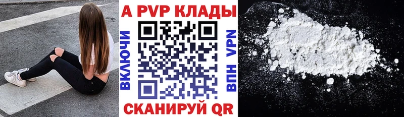 A PVP СК Купить где Прохладный