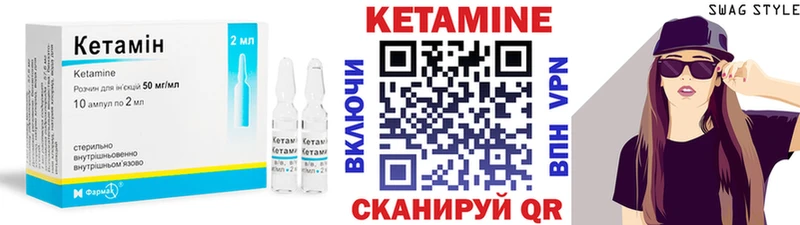 Купить закладки  Прохладный  КЕТАМИН VHQ 