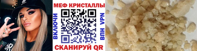 Купить где  Прохладный  МЕФ кристаллы 