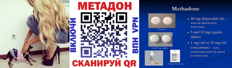 Купить где  Прохладный  МЕТАДОН VHQ 